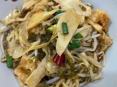 咸菜皮卷笋面-里兆打面馆