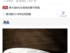 -乾隆美食·本帮菜(黄河路店)