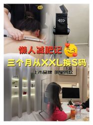 -Fundi张玉珊修身堂·indiba·BTL科技瘦身