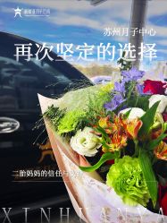 -新寰亚月子会所(金鸡湖凯宾店)
