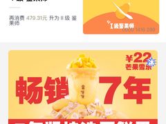 -果呀呀(国金街店)