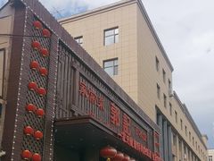 -郭记家常菜下水馆
