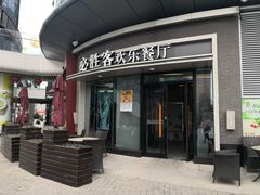 门面-必胜客(璞丽中心店)