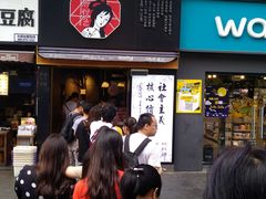-茶颜悦色(嘉顿一楼吉时赏味游园会店)