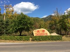 -三块石国家森林公园
