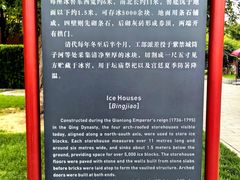 -故宫冰窖餐厅