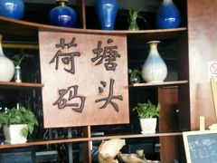 -湘芙蓉·湖南菜(椒江店)