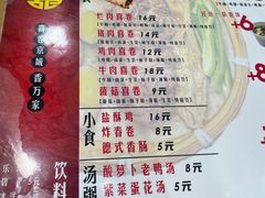 -喜卷·烂肉卷饼(广渠门店)