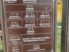 -苏泊罕大草原旅游景区