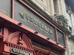 -布兰兔的植物庄园(杭州南宋御街店)