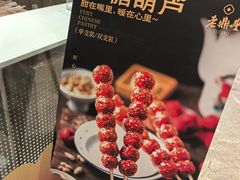 -老鼎丰糕点铺子(国贸商城店)