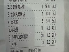 -福苗小骆驼烧烤(莲湖路店)