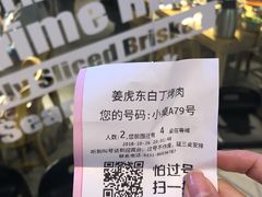 有脏桌子也不收拾-姜虎东白丁烤肉(恒隆广场店)