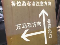 -山沟沟景区