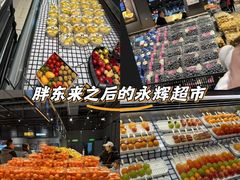 -永辉超市(郫都区爱琴海店)