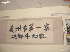 -黄埔古港