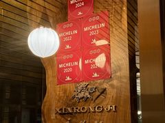 -新荣记(新源南路店)