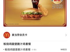 -麦当劳(上百万和城店)