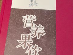 -萃華楼(王府井店)