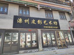 -滦州古城