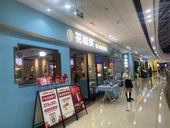 -花椒俏川菜小馆(南海万达店)