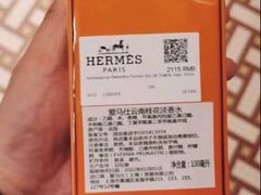 -HERMES(万象城店)