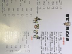 菜单-HONGA HONGA雄家(曹路店)