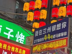 -正宁路小吃夜市