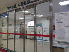 -天津医科大学第二医院