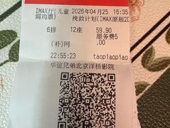 -华谊兄弟影院(IMAX洋桥店)