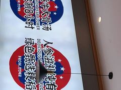 -梨花牛肉汤饭(仁恒伊势丹店)