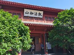 -开封府