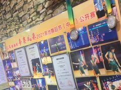 -名扬烤肉(起源店)