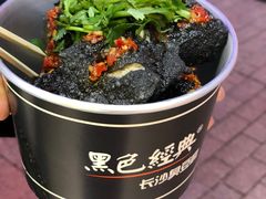 长沙臭豆腐-黑色经典臭豆腐·湖南特产(潇湘文化店)