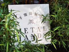 -Metal hands·铁手咖啡