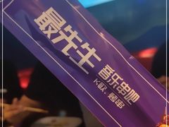 -最先生·烧烤·火锅·音乐聚会餐厅(大悦城店)