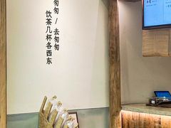 -李山山茶事(景枫店)