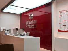 -同步齿科·数字化正畸种植口腔中心(珠海店)