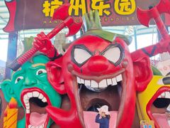 -杭州乐园