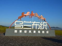 -塞罕坝国家级自然保护区