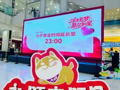-永旺梦乐城(金银潭店)