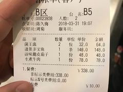 账单-铜锣湾·有麝自然香(长嘉汇购物公园店)