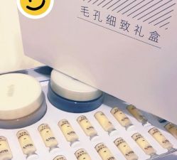 -skin79皮肤管理中心