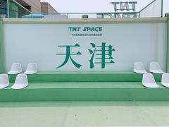 -天津万象城