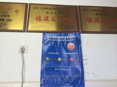 iphone_upload_pic-沙县肥姐小吃