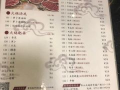 菜单-八合里牛肉火锅(八合里总店)