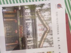 -鹊华居·地道鲁菜·海鲜·融合味(大明湖店)