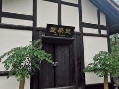 -燊海井