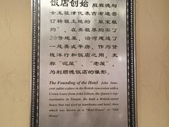 -利顺德博物馆