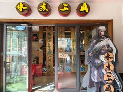 -水煮三国·川鲁江湖菜(香山店)